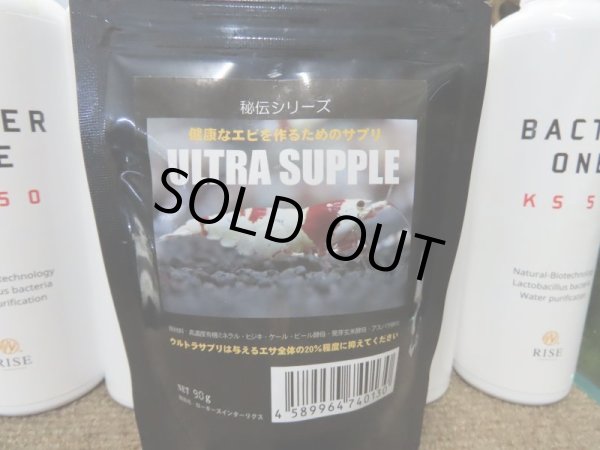 画像1: Ultra supple90g (1)