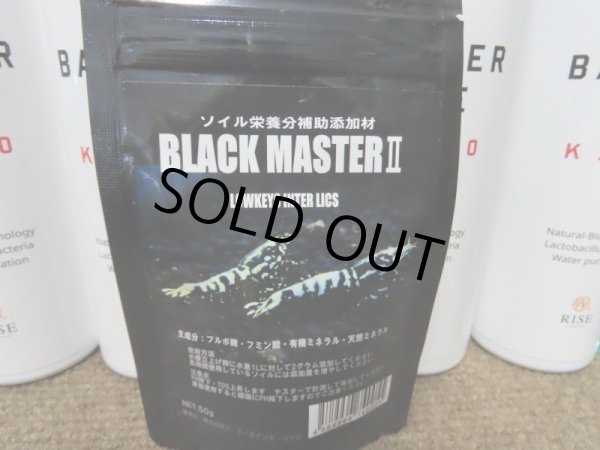 画像1: Black master50g (1)